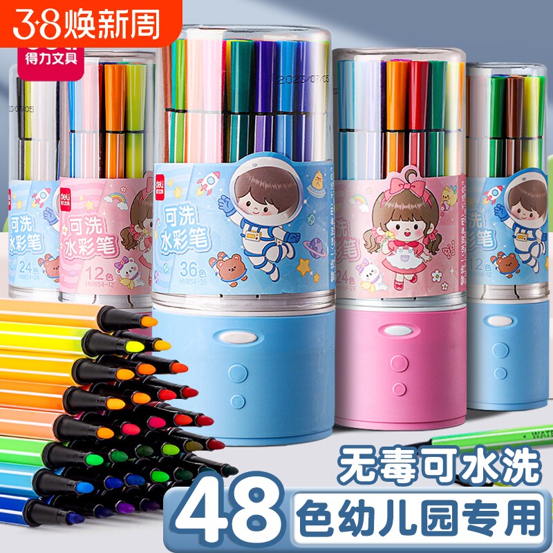 得力水彩笔24色可水洗幼儿园宝宝小学生画画笔儿童专用安全无毒彩笔美术绘画工具套装12色36色48色涂鸦彩色笔