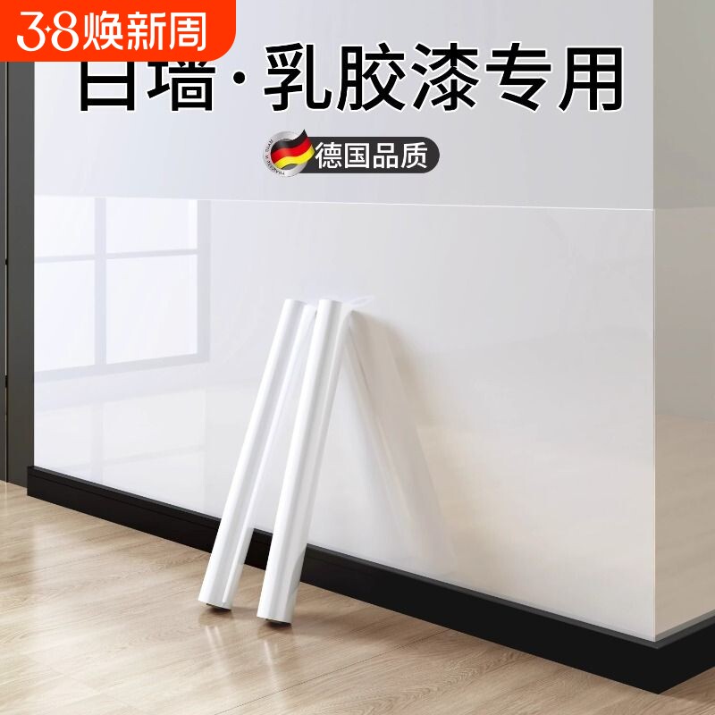 静电墙面保护膜乳胶漆透明不伤墙防脏白墙壁纸墙贴纸自粘防水贴膜