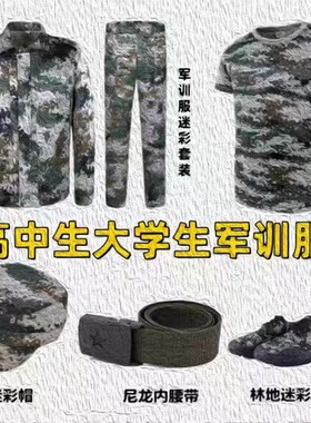 迷彩服套装男女夏季薄款