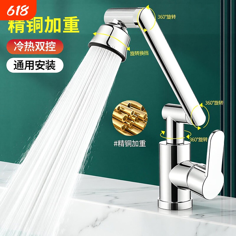面盆冷热水龙头洗手盆洗脸盆池多功能万向机械臂招财猫龙头卫生间