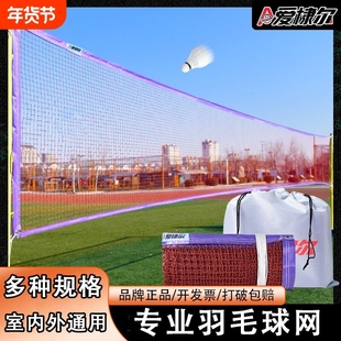 羽毛球网标准网羽毛球网架便携式拦网家用室内外简易移动场地网子