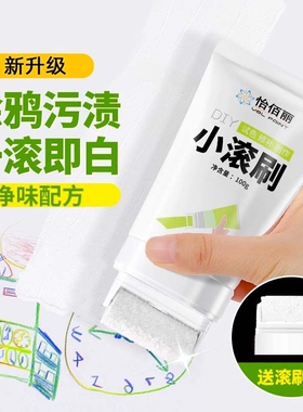 小滚刷补墙膏墙面修补膏墙壁自喷白色乳胶漆白墙自刷修复好物防潮