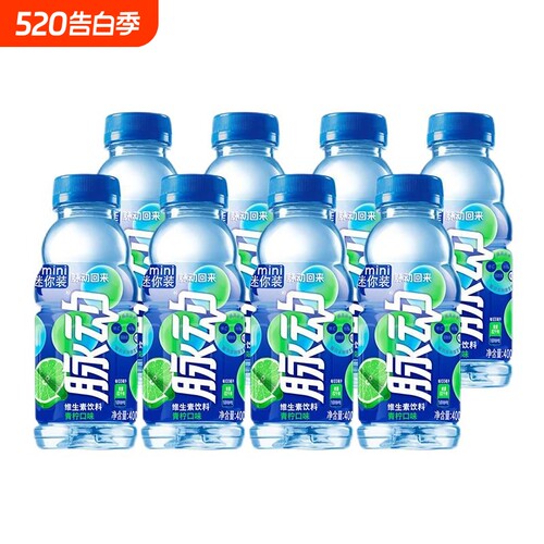 脉动维运动生素饮料400ML青柠味桃子味解渴整箱维生素C健康饮品