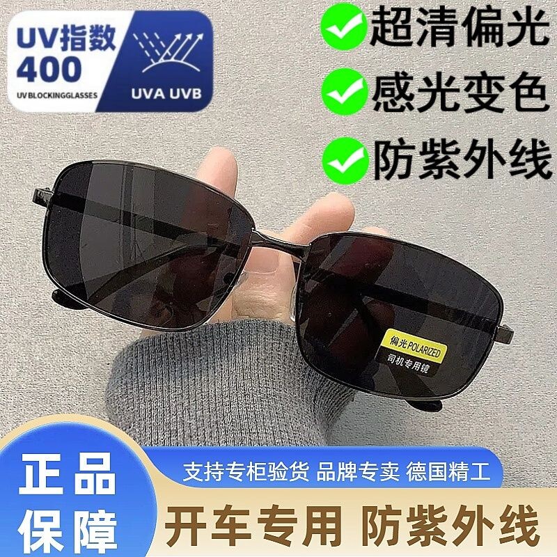 变色运动墨镜男款高级感开车偏光眼镜男士钓鱼电焊太阳镜感光驾驶