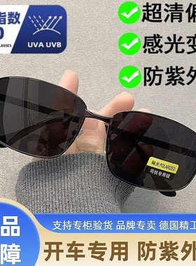 日夜变色墨镜男款开车钓鱼偏光镜