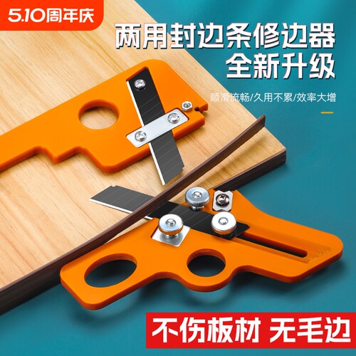 封边条修边刀木工手动圆角圆弧