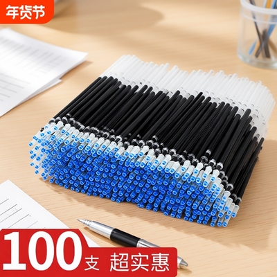 中性笔0.5黑色笔芯|超5000次加购