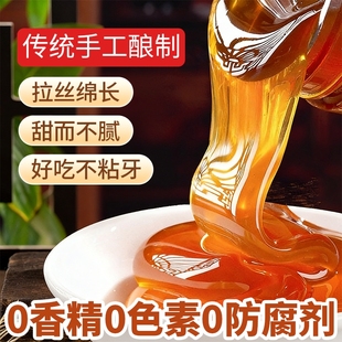 正宗麦芽糖纯手工老式饴糖麦牙糖烘焙专用卤肉商用拉丝搅搅糖糖浆