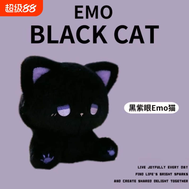 可爱高颜值呆呆公仔玩偶毛绒玩具emo小猫娃娃礼物生日礼物女生