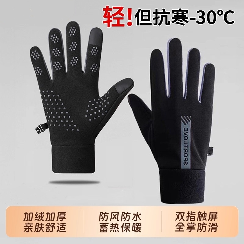 手套男士冬季加绒骑行电动车防风防寒防水防滑触屏开车保暖手套女