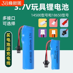18650锂电池大容量14500锂电池儿童电动遥控玩具车3.7V充电电池充电器收音机话筒太阳能灯音箱充电宝电池组
