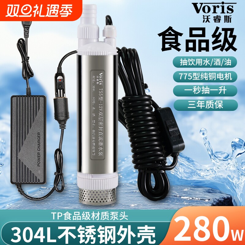 食品级抽酒泵大功率小型电动抽水泵304L不锈钢抽酒神器饮用水家用