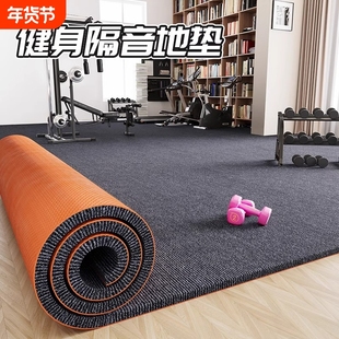 健身房地垫隔音减震专业防震运动加厚家用大面积全铺防滑吸音地毯