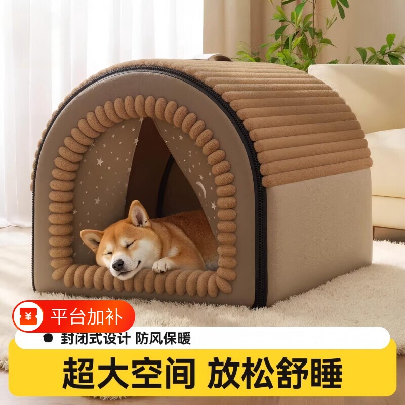 狗窝冬天保暖冬季封闭式大小型犬宠物窝四季通用可拆洗猫窝超大