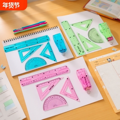 软尺子小学生专用软尺套装20cm套尺四件套15cm透明软直尺带波浪线一年级儿童学生文具三角尺蓝色绿色开学季