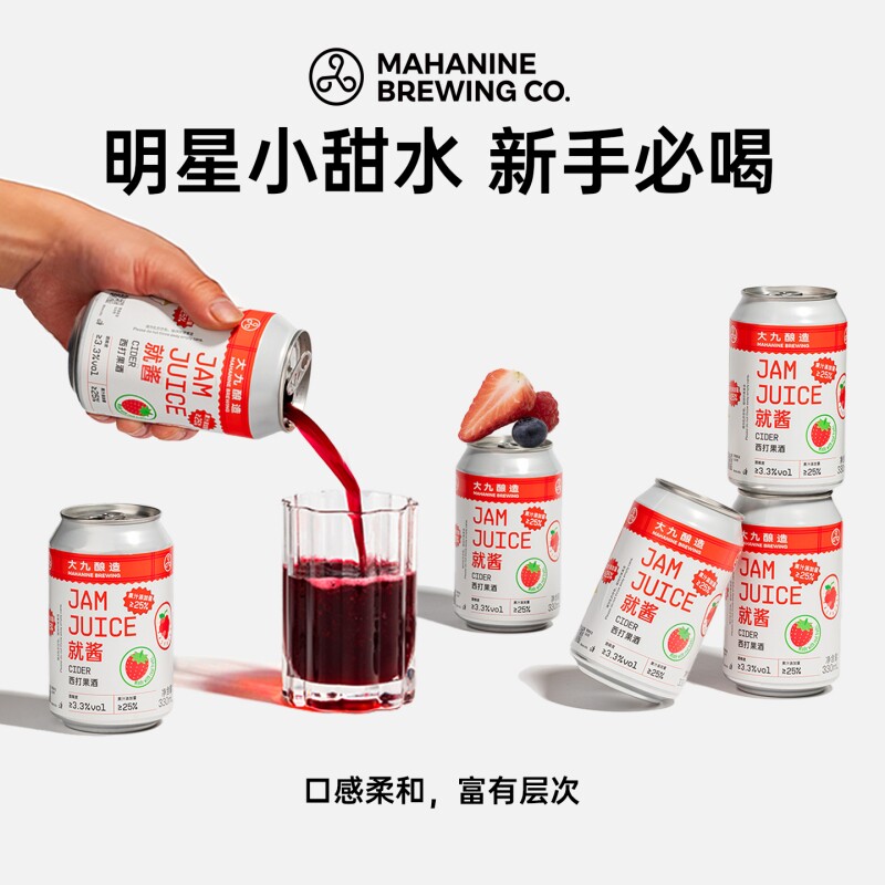 大九酿造就酱西打果酒国产精酿水果鲜啤微醺草莓啤酒330ml*6罐装