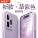 ins草紫色适用苹果14pro手机壳硅胶iphone15女新款 13保护套全包防摔11情侣12超薄x纯色7 8高级Plus男直边软套