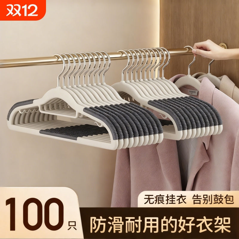 防滑衣架家用挂衣无痕衣架