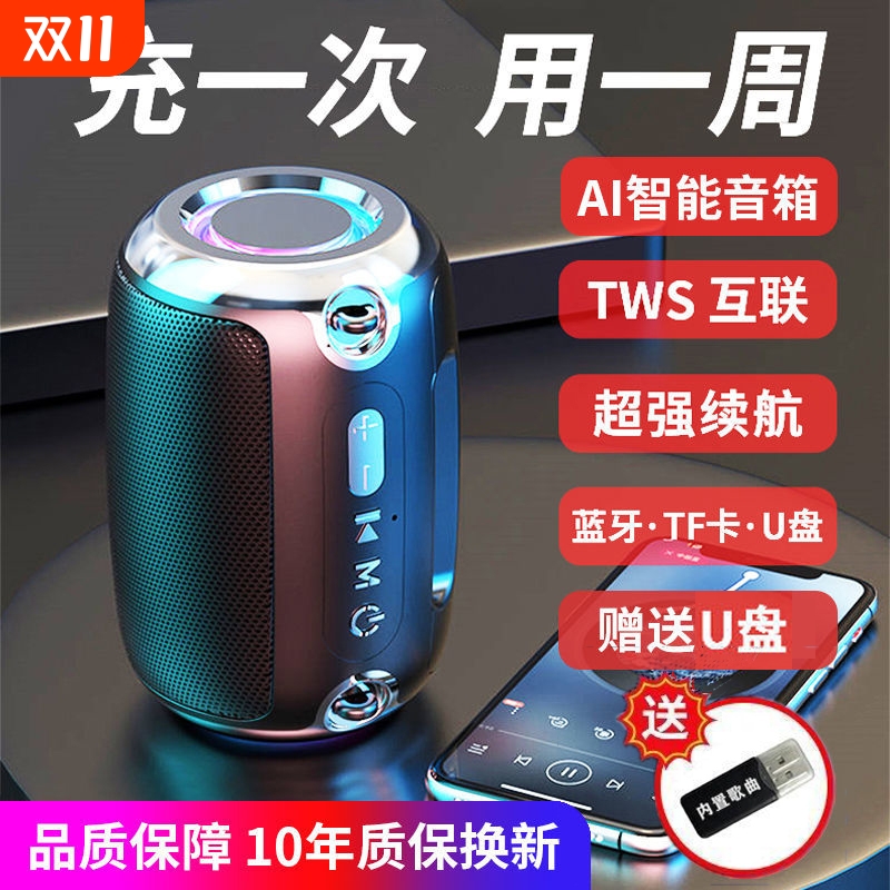 AI智能蓝牙音响高音质低音炮大音量家用户外插卡收音机无线小音箱