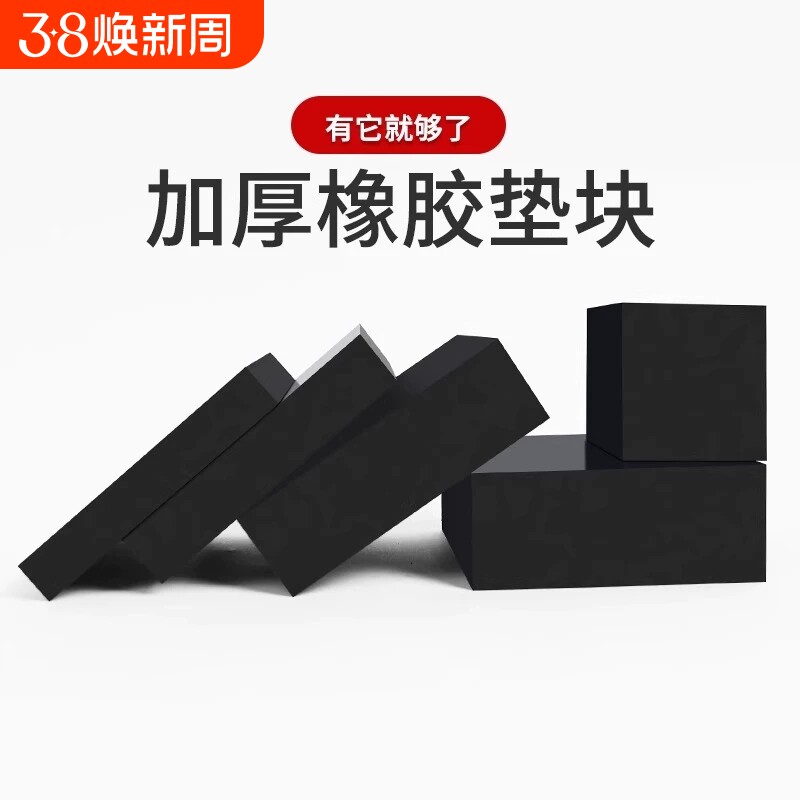 工业橡胶垫块防震垫方形减震垫机械工业缓冲加厚胶垫耐磨橡皮板