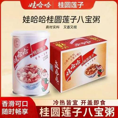 娃哈哈八宝粥桂圆莲子360g*12整箱罐装营养代餐即食早餐饮料