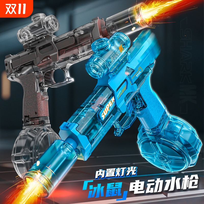 火光冰鼠爆电动水枪儿童