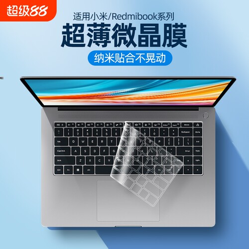 适用键盘膜小米防水防尘保护