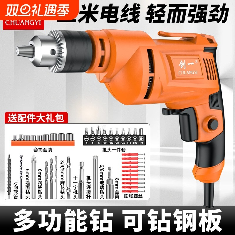 创一家用大功率220v手电钻电动螺丝刀多功能手枪钻冲击钻混凝土