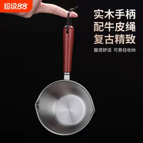泼油小锅厨房不锈钢热油家用烧油炝油淋油浇油迷你小油锅手柄辅食