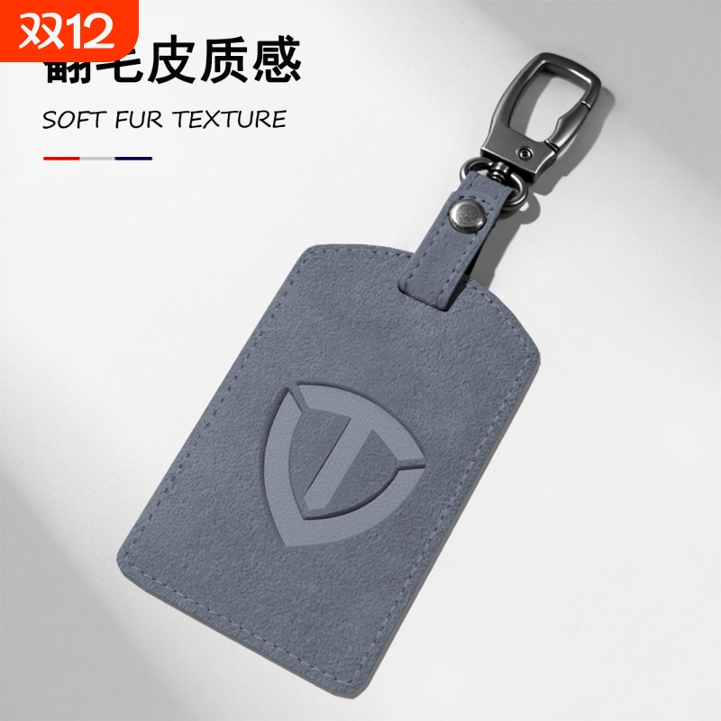 保护套NFC感应钥匙扣卡套于卡片配件卡片电动车钥匙通用台铃适用