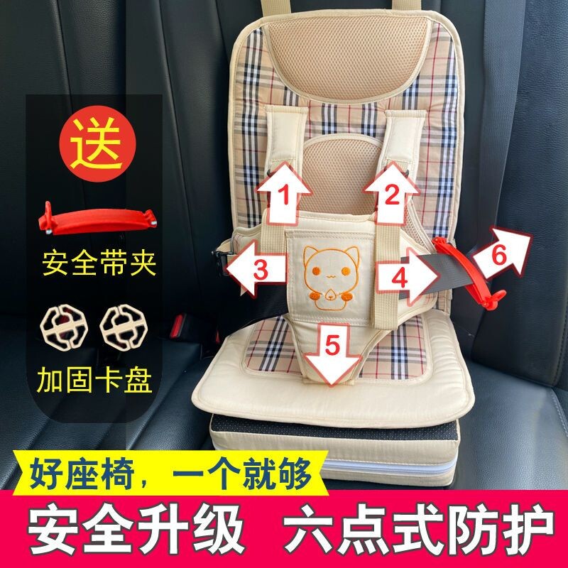 儿童电动车通用安全座椅宝宝汽车便携式简易婴儿车载0-4-12岁