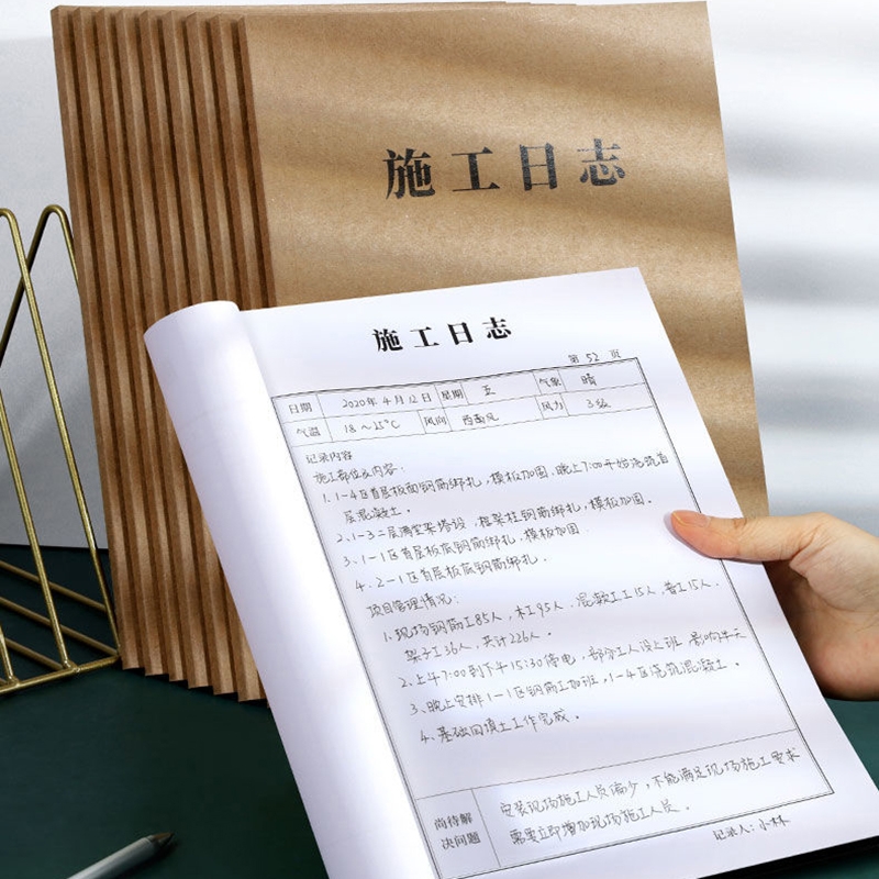 建筑施工日志记录本a4工程日记本16k安全监理日志工作地进度装修手册新版通用加厚单双面简约工作本建筑工地