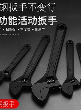 活动活口扳手多功能活络板手塑柄活扳手五金工具高硬度可调特殊