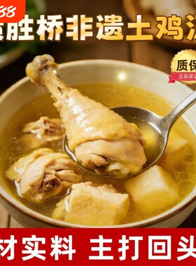 贺胜桥和平御瓦土鸡汤湖北非遗