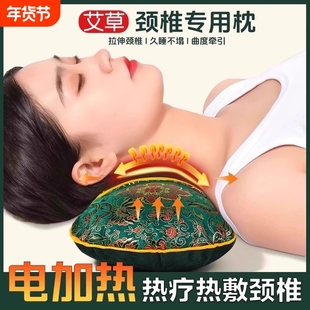 艾草颈椎专用枕头护颈椎睡觉助睡眠电加热敷非艾灸荞麦枕热疗肩颈