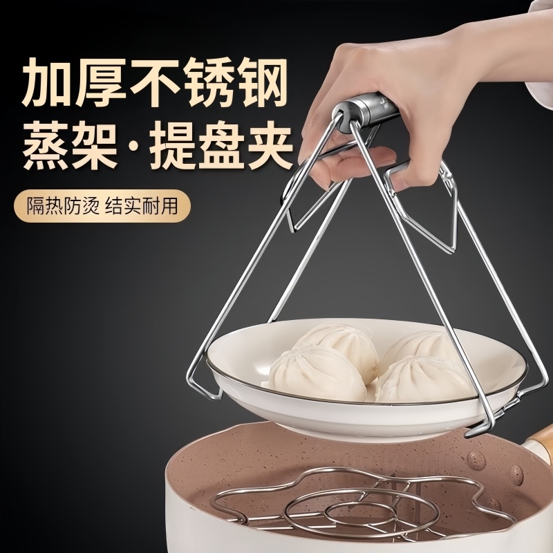 家用夹盘器防烫夹蒸夹提盘夹防滑取盘夹取碗砂锅夹碗器厨房小工具