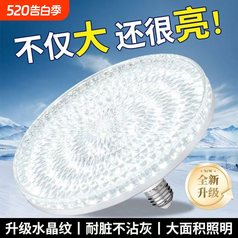 新款水晶飞碟灯圆形led灯泡节能e27卧室灯螺旋口超高亮家用水晶