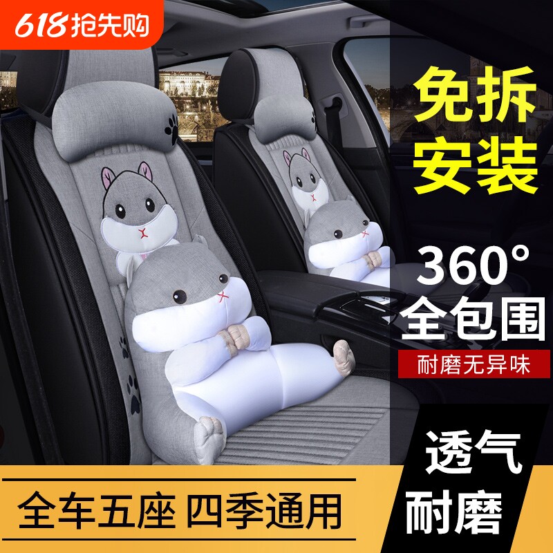 新款汽车坐垫四季通用亚麻座套四季小车布艺卡通全包围通用坐垫套