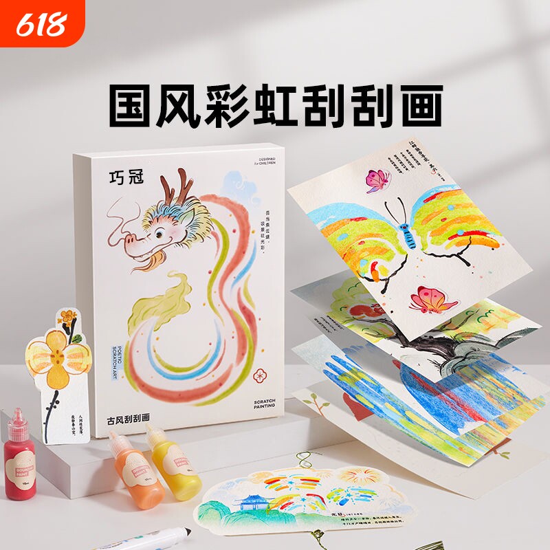 古风刮画彩虹点彩diy儿童书签涂鸦画纸手工明信片创意玩具刮刮