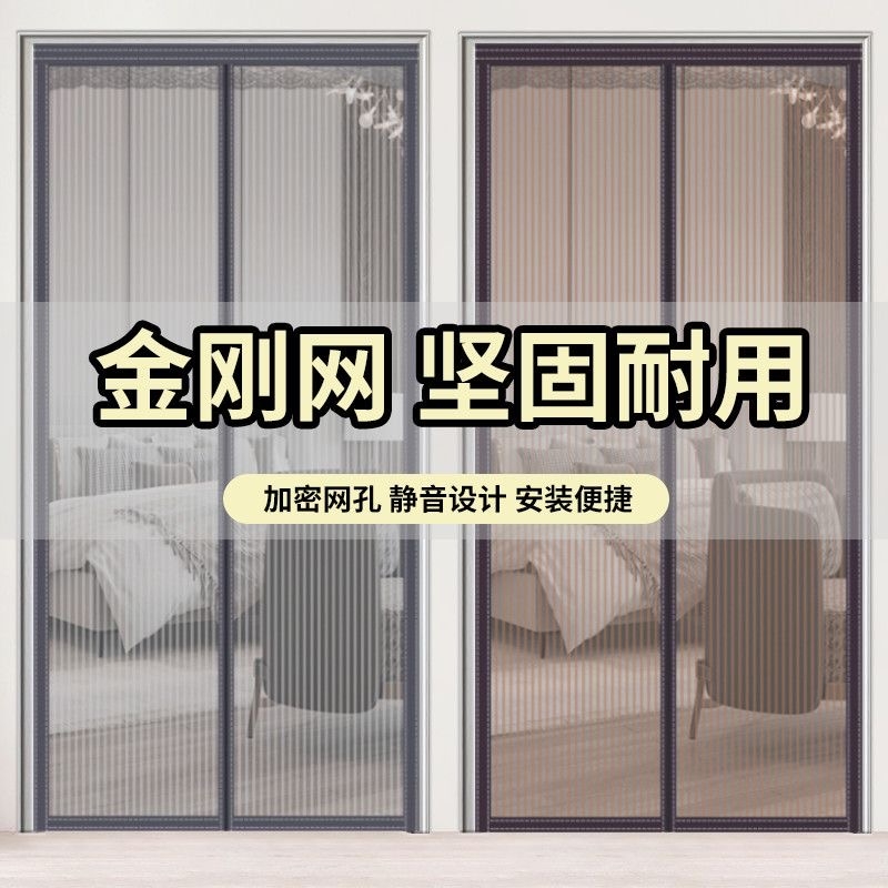 金刚网防蚊门帘卧室|千人加购