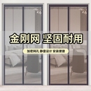金刚网加密夏季 防蚊门帘魔术贴卧室家用隔断帘磁铁自吸纱门窗防蝇