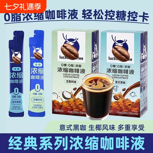 便携条装黑咖自制拿铁超简单