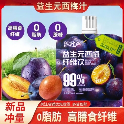 益生元西梅汁商场款袋装大餐救星西梅果饮浓缩果汁膳食纤维饮品