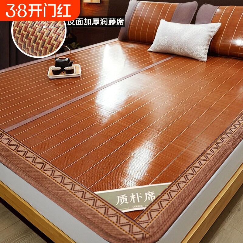 碳化竹凉席家用可折叠席子宿舍单人1.2双面可用1.8加厚冰丝藤席