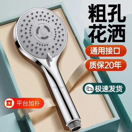 （免费试用）粗孔大水专治低水压