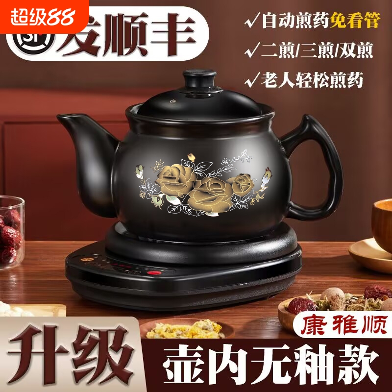 康雅顺全自动煎药壶底盘加热自动保温