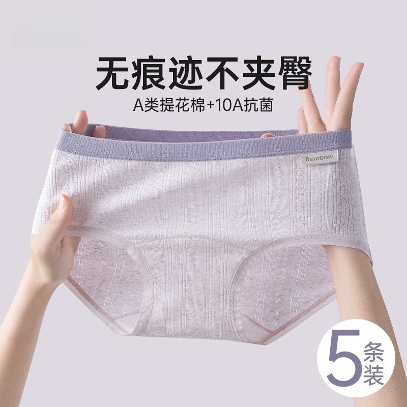 少女内裤女童中大童女孩纯棉全棉a类青春发育期初中生学生三角裤