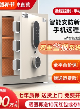 欧奈斯保险柜家用小型45/60cm指纹密码保险箱全钢办公WIFI防盗床头夹万儿童存钱男孩迷你报警保管箱2026新款