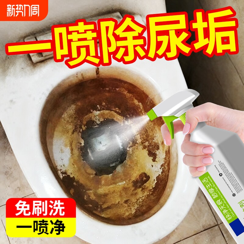 草酸清洁剂高浓度瓷砖强力去污去黄厕所卫生间除垢剂马桶洁厕灵