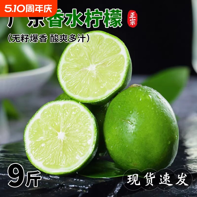 香水柠檬无籽青柠檬奶茶店专用新鲜柠檬皮薄多汁一级果类
